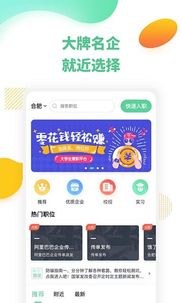 帮赚兼职是真的吗