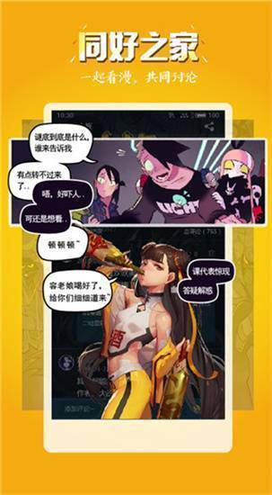 斗罗玉转3D漫画画免费读漫画在线观看土豪漫画入口网站游戏截图