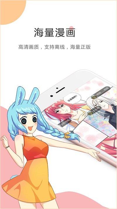 漫画台破解版9.9游戏截图