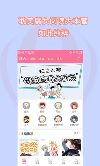 书耽破解版无限币2023
