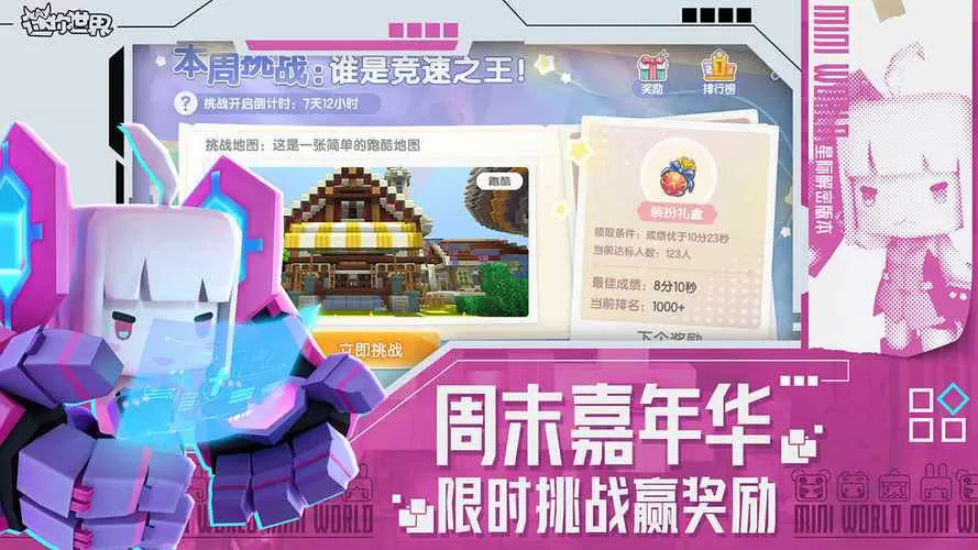 迷你世界黑科技辅助器下载教程