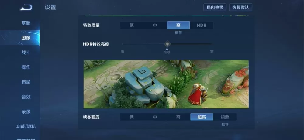 王者荣耀帧率修改软件叫什么游戏截图