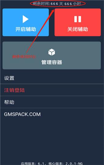 鸡腿辅助免费永久账号密码视频缩略图