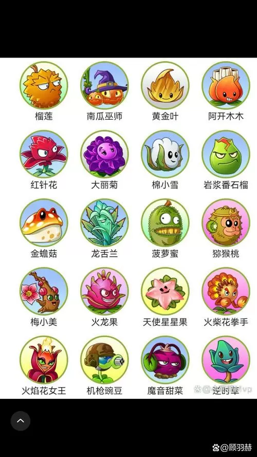 pvz2全植物999999级下载