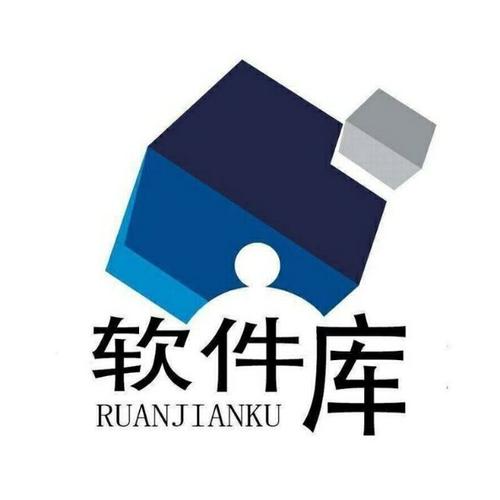 软件库破解版