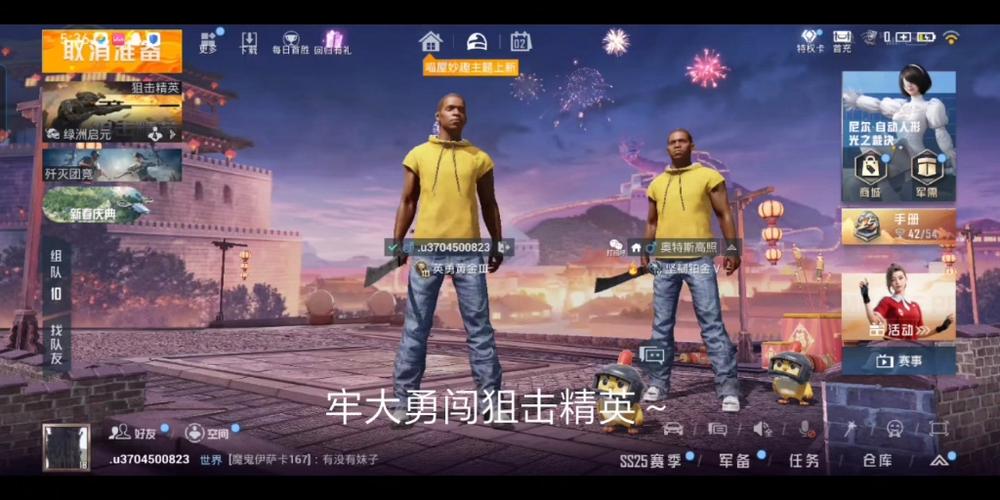 和平牢大加速5.0缩略图