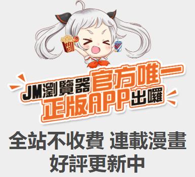 jmcmic官方下载游戏截图