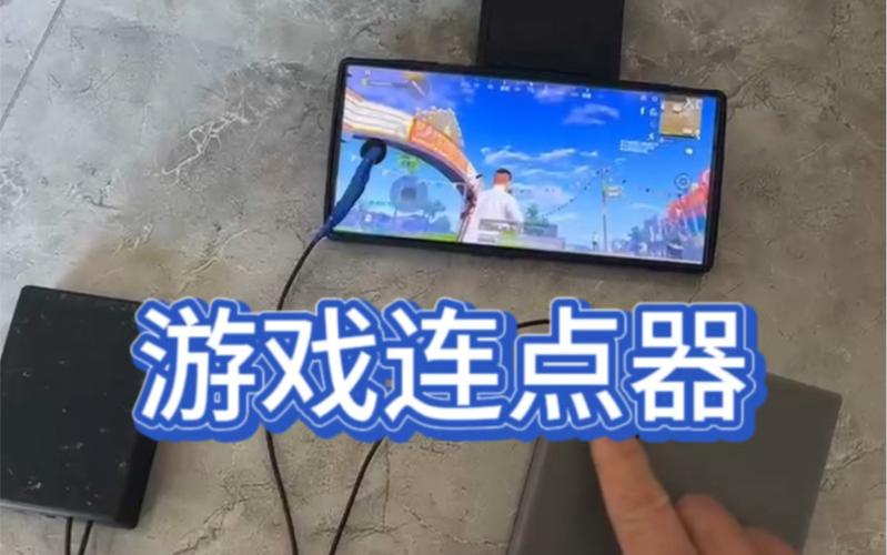 连点器吃鸡专用版(免root)
