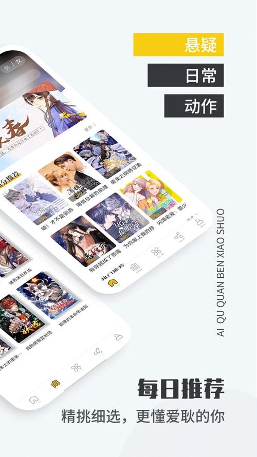 爱趣漫画app官方入口