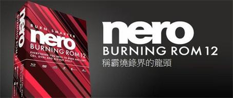Nero 破解缩略图