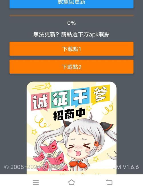 jm天堂安装包1.7.9缩略图