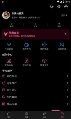 糖心vlog无限次数观看版功能介绍