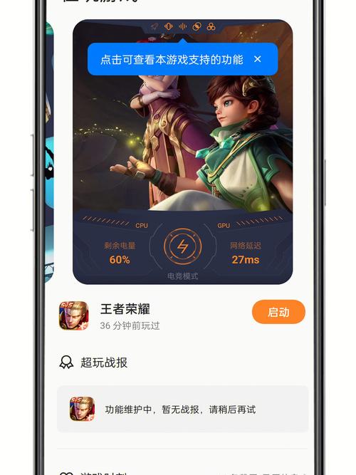 oppo手机游戏空间旧版本缩略图