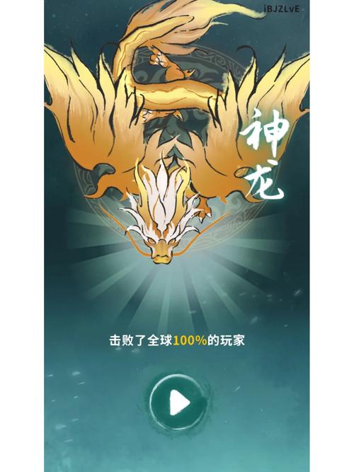 召唤神龙内置功能菜单版缩略图