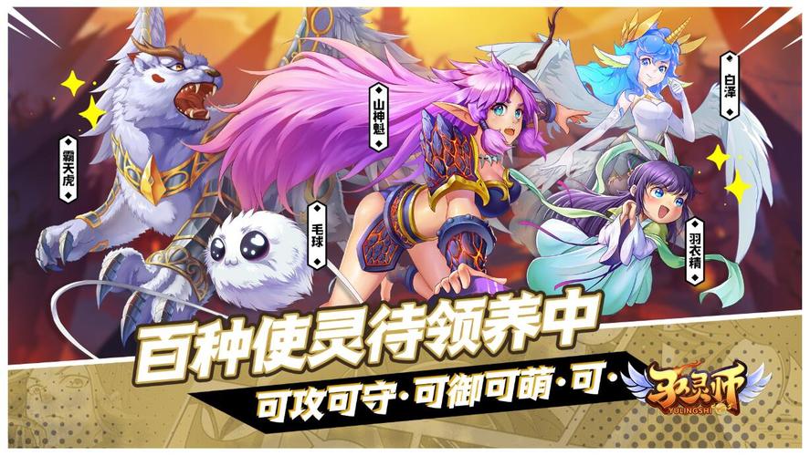 驭灵师v1.0安卓汉化版