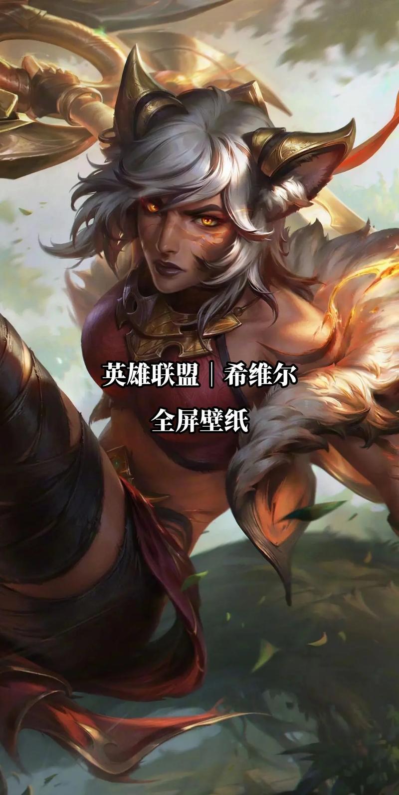 希维尔2.3.1汉化版缩略图