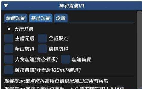神罚直装v2外挂