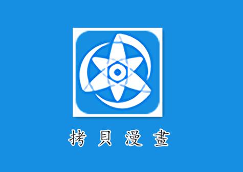 hotmangas漫画免费版缩略图