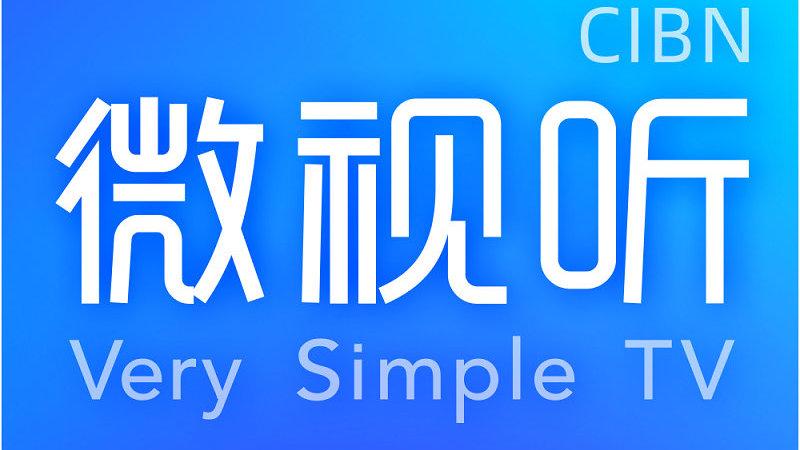 CIBN微视听缩略图