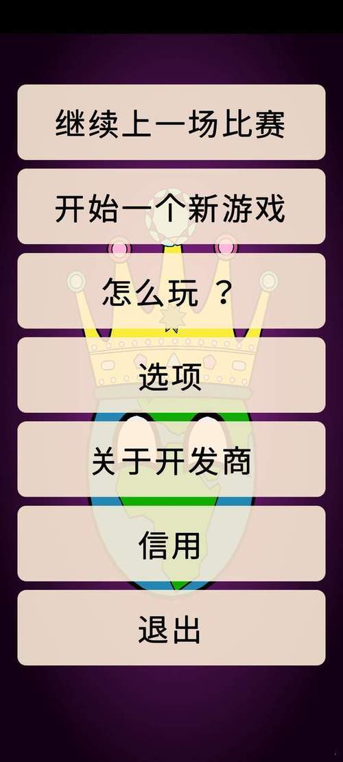 波兰球无限金币内置菜单