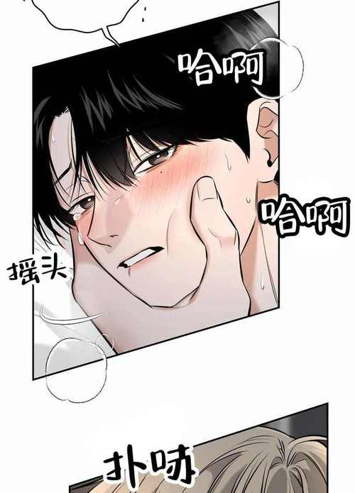 贝勒漫画页面免费漫画在线观看缩略图