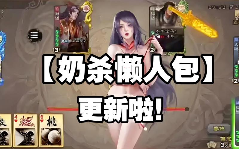 三国杀裸杀黄杀版缩略图