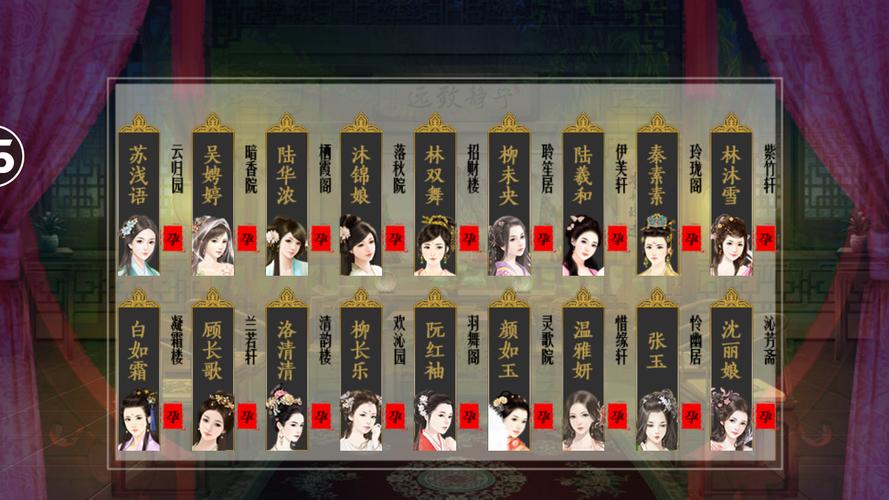 官居几品橙光破解版金手指缩略图