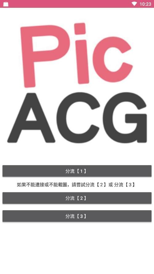哔咔2.2.12.86mb巴士缩略图