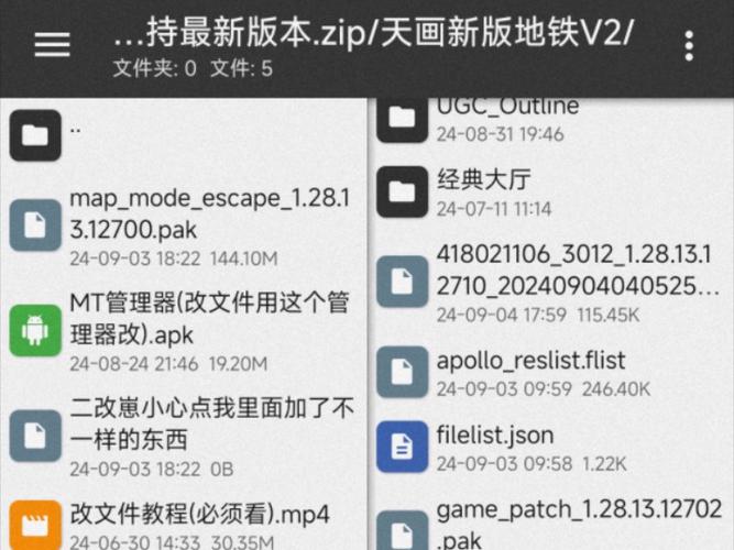 地铁逃生怎么改文件无后座