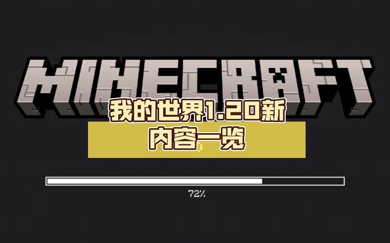 基岩版1.21.60.25更新内容