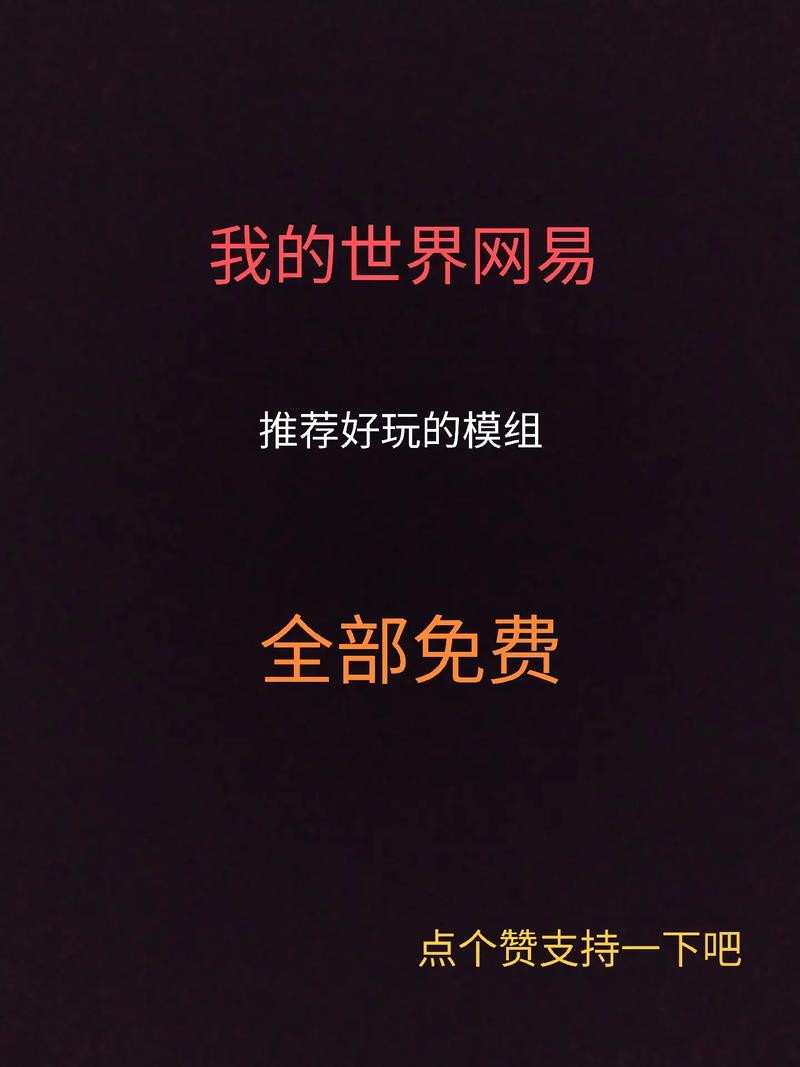 mc免费模组推荐手机版缩略图