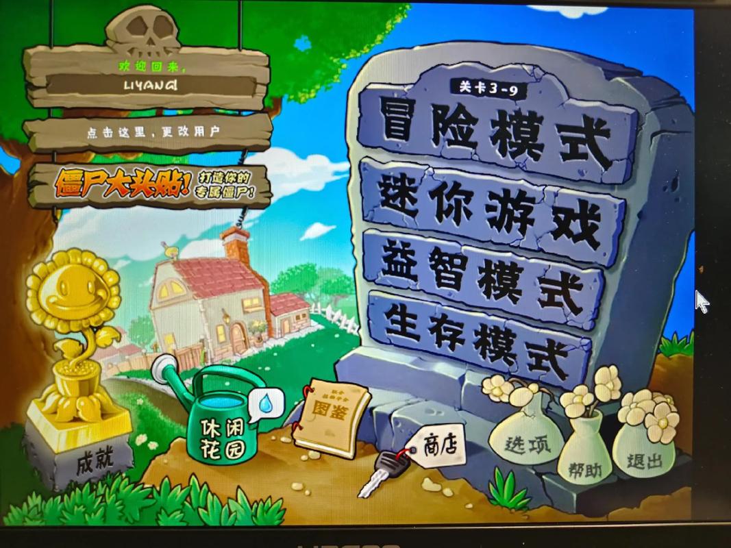 南瓜酱pvz二战版内置菜单游戏截图