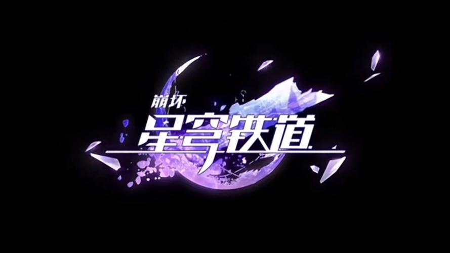 星穹铁道工坊助手官网缩略图