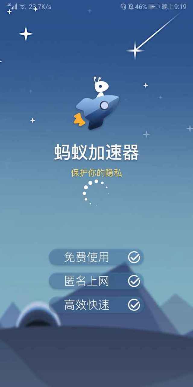 黑猫加速npv官网安卓缩略图