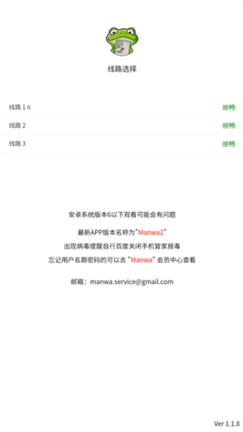 manwa漫蛙最新版缩略图
