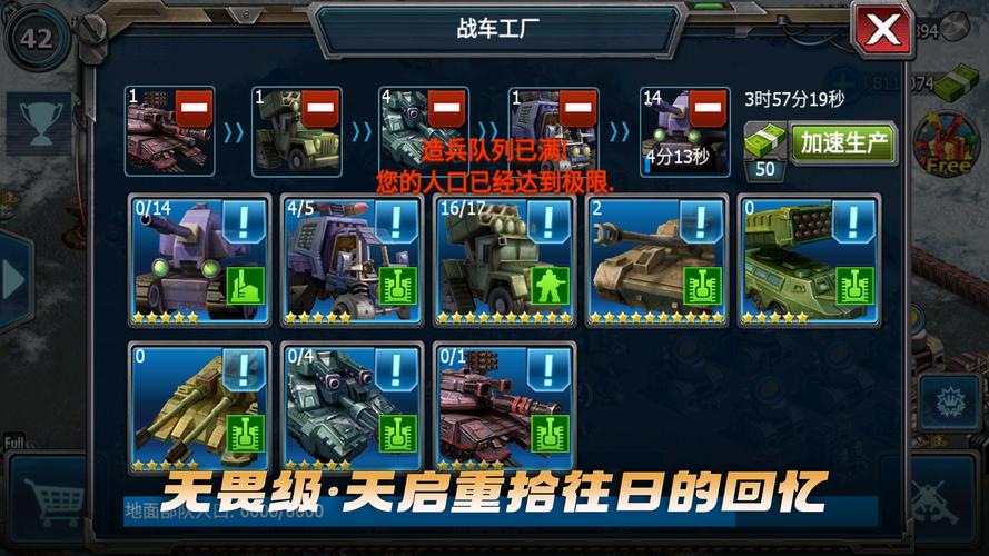 红警大国崛起破解版游戏截图