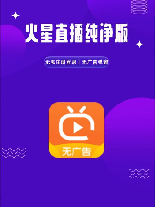 火星直播官方版游戏截图