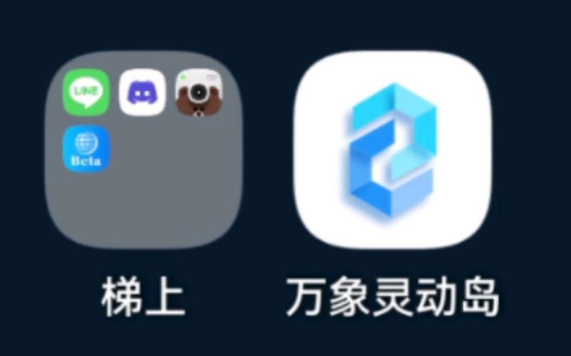 万象灵动岛安卓版最新版本更新内容游戏截图