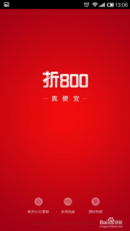 折800官网要跑了吗游戏截图