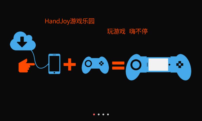 handjoy老版本iOS