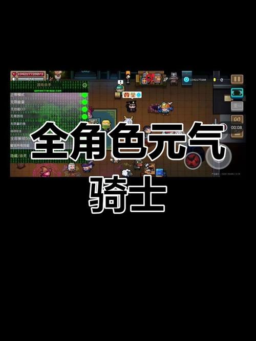 元气骑士内置菜单最新版本更新内容是什么缩略图
