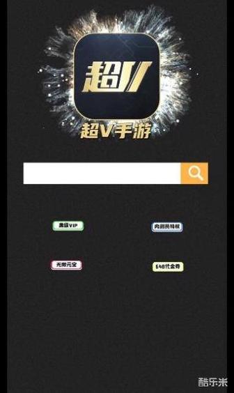 超v手游ios游戏截图