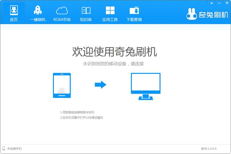 安卓一键刷机工具缩略图