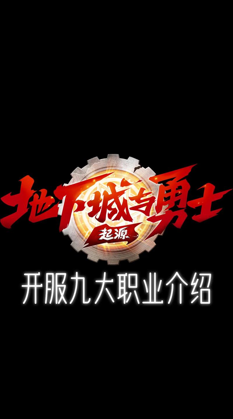 地下城与勇士正版手游安装游戏截图