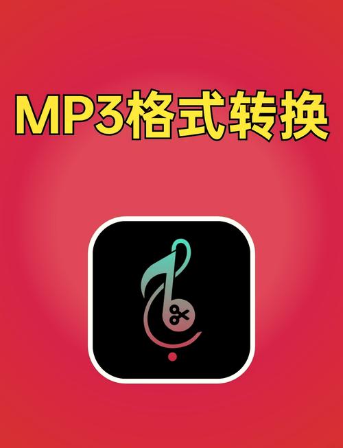 mp3音频格式转换器缩略图