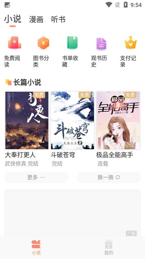 花香阁小说免费全文缩略图