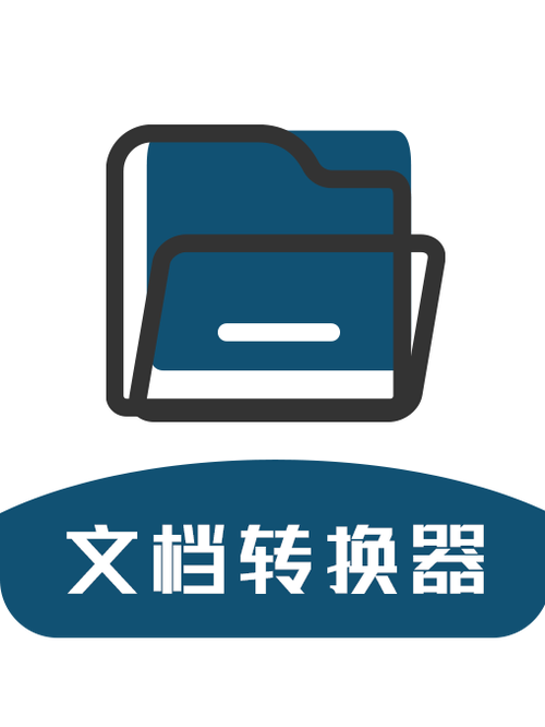 万能文件格式转换器缩略图