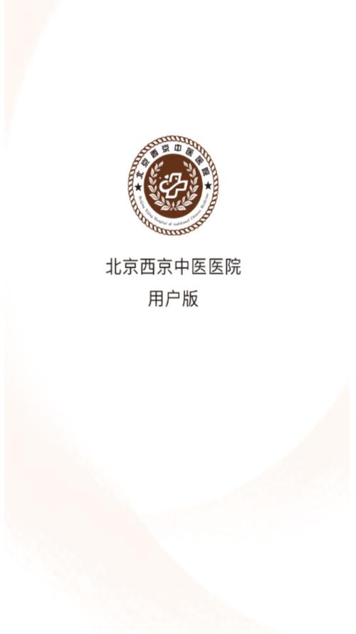 西京消化科医院挂号预约网