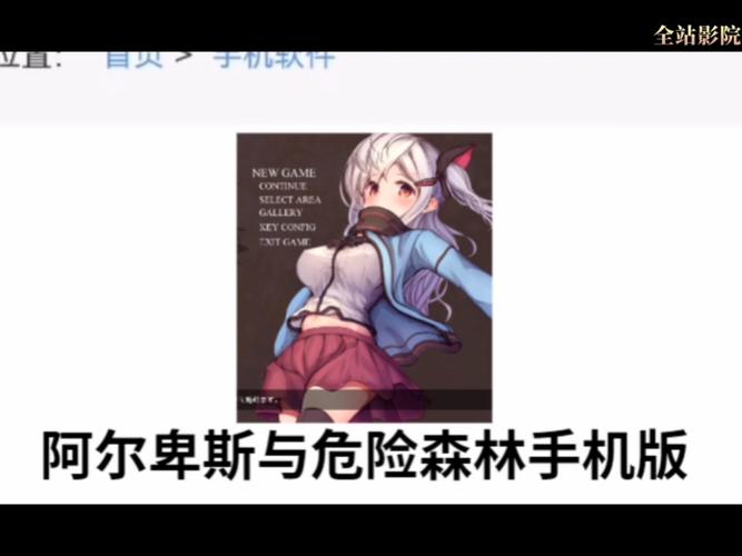 阿尔卑斯与森林2.1.3最新版本更新内容缩略图