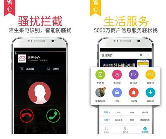 触宝电话安装最新版本新版本